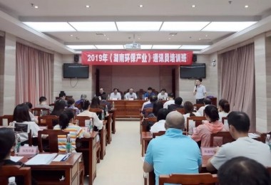 華時(shí)捷環(huán)保的通訊員榮獲“最佳通訊員”稱號