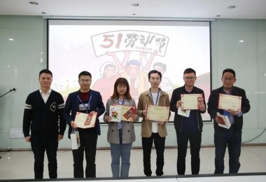 致敬榜樣-華時捷環保舉行2021年勞模頒獎典禮